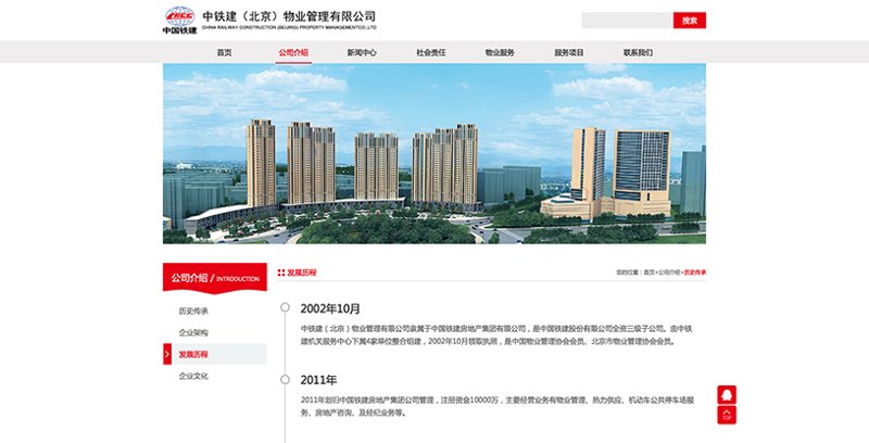 企业官网建设新趋势：定制化提升竞争力